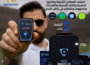 يو اي جي واتش