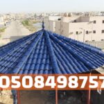 IMG 20251121 WA0014