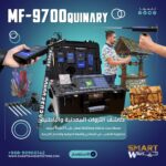 MF9700