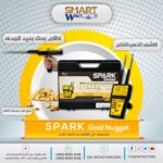 SPARK GOLD NUGGET