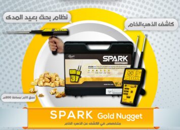 SPARK GOLD NUGGET