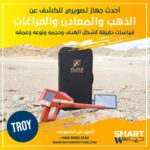 TROY 2