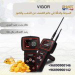 VIGOR