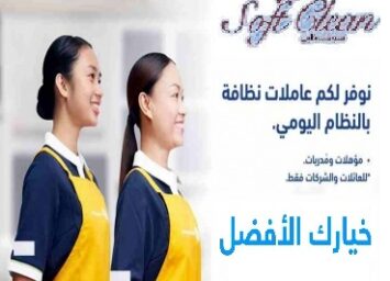 ترتيب المنزل و المكاتب بأيدي امهر عاملات وبخبرة عالية وببأقل سعر 1 onshorr 277447ccba9c963c3d3dc01f54bb0ef7