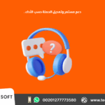 إعلان على جوجل آدز – مع شركة تك سوفت للحلول الذكية – Tec Soft for SMART solutions 3