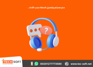 إعلان على جوجل آدز – مع شركة تك سوفت للحلول الذكية – Tec Soft for SMART solutions 3