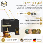ايزى واى سمارت
