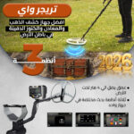تريجر 1