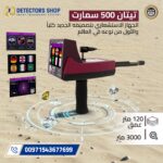 تيتااان
