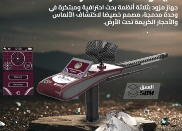 دايموند هانتر سمارت