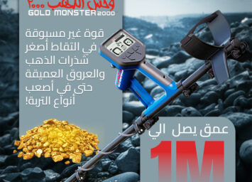 5وحش الذهب 2000