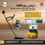 titan ger 1000