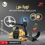 اوركس 1