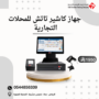 بوابة دخول وخروج السيارات TA 800 9