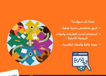 تصميم تطبيقات لمحطات الوقود 2