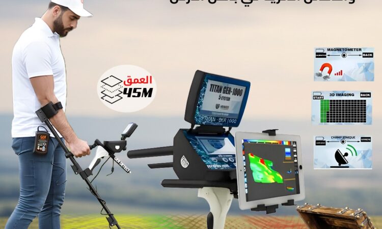 تيتان جير 1000