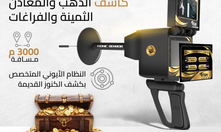 تيتان نظاام111