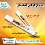 جهاز قياس الاشعاع