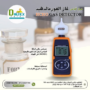 جهاز قياس غاز الفورمالدهيد
