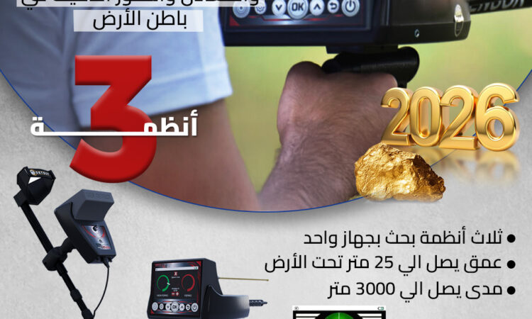 جهاز كشف الذهب تيتان 400 2