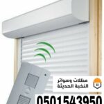 صورة واتساب بتاريخ 1447 06 09 في 14.14.20 ce20653c