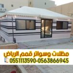 صورة واتساب بتاريخ 1447 06 11 في 14.04.50 1b96eb73