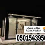 صورة واتساب بتاريخ 1447 06 25 في 11.40.56 94d4537d