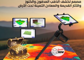 يو اى جى جراوند سكانر