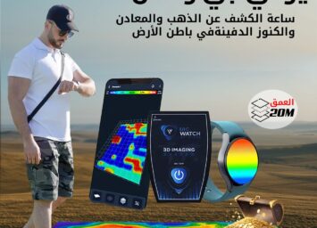 يو اى جى واتش