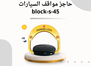 بوابة دخول وخروج السيارات TA 800 11