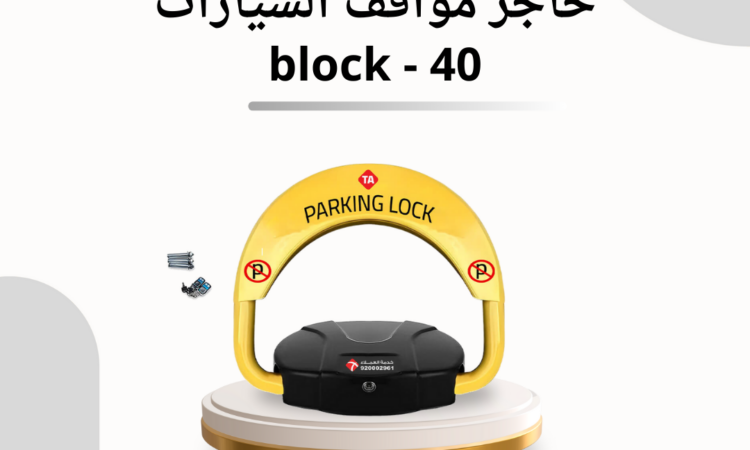 بوابة دخول وخروج السيارات TA 800 12