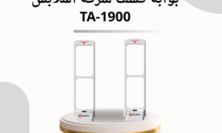 بوابة دخول وخروج السيارات TA 800 17 1
