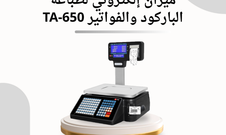 بوابة دخول وخروج السيارات TA 800 5