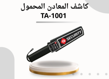 بوابة دخول وخروج السيارات TA 800 8