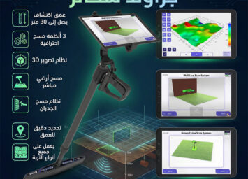 جهاز كشف الذهب جراوند سكانر 2