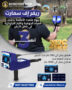 جهاز كشف الذهب ريفر إف سمارت 2