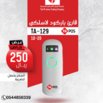قفل الباب الذكي 2