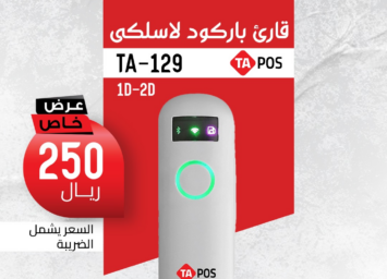 قفل الباب الذكي 2