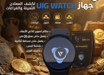 UIg watch 1