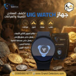 UIg watch