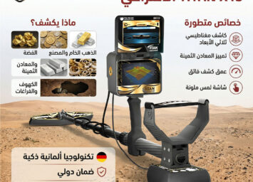 تيتان اكس 13 1