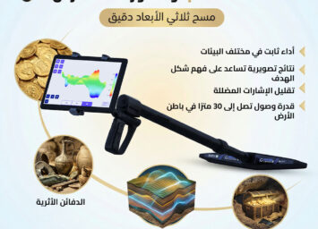 جراوند سكانر