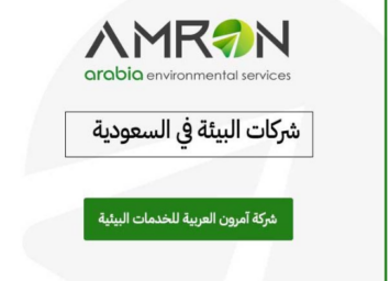 Opera Snapshot 2026 02 22 233733 amron.com .sa 1