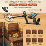 احدث جهاز كشف الذهب والمعادن اكس بي اوركس 1