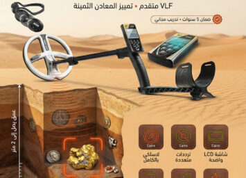 احدث جهاز كشف الذهب والمعادن اكس بي اوركس 1