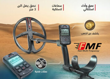 احدث جهاز كشف الذهب والمعادن ديوس تو 1