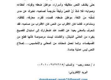 التحرير والتدقيق اللغوي.رؤية جديدة page 0001