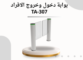 بوابة دخول وخروج السيارات TA 800 25