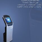 صفوف الانتظار