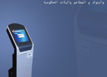 صفوف الانتظار